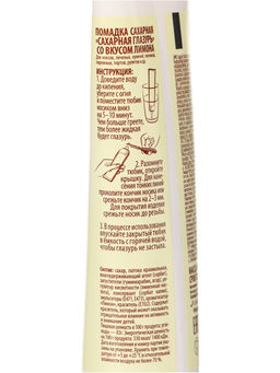 Помадка сахарная со вкусом лимона