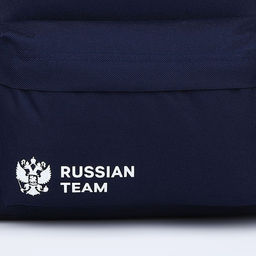 Рюкзак текстильный Россия, с карманом, цвет синий - Nazamok фото 3
