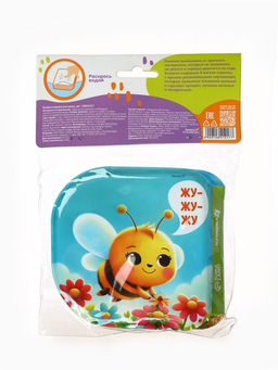 Книжка - игрушка для ванны «Кто как говорит?», Крошка Я, 12×12 см