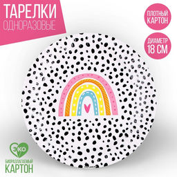 Цена за 10 шт. Тарелка бумажная Радуга, 18 см