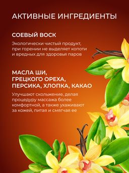 Массажная аромасвеча с афродизиаками Ванильная нежность 100 мл - Siberina фото 3