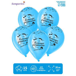 Воздушные шары латексные 12" «Настоящий джентльмен», 15 шт.