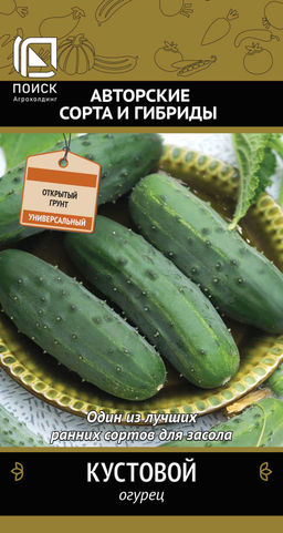 Огурец Кустовой(А) (ЦВ) 15шт.