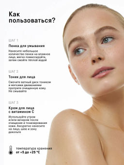 Набор для ежедневного ухода за кожей лица - The act фото 7