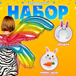 Воздушные шары фольгированные «Карнавальный набор. Зайка», 3 шт.
