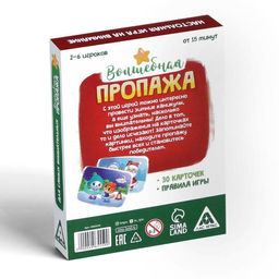 Новогодняя настольная игра Новый год: Волшебная пропажа. Для самых внимательных, 30 карт, 7+ - Лас играс фото 6