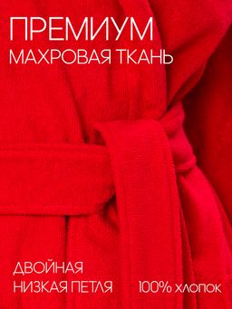Махровый женский укороченный халат с капюшоном красный МЗ-01 (67)