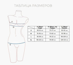 Комплект нижнего белья Indefini (Арт.316100-2130WXY)  фото 8