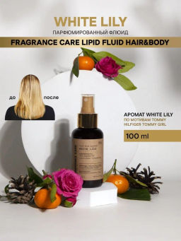 Парфюмированный флюид Fragrance Care Tobacco&Vanilla - Bbone фото 17