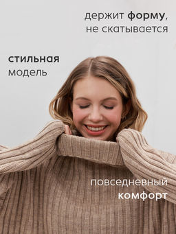 Джемпер женский MINAKU: Casual collection, бежевый, размер 42
