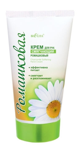 Белита Ромашка Крем для рук СМЯГЧАЮЩИЙ 150мл