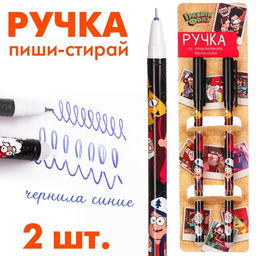 Ручка пиши стирай, 2 штуки, «Друзья»
