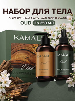 Набор уходовый OUD