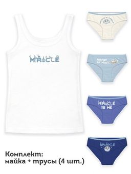 GUAVL4310(4+1) комплект для девочек