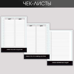 Антипланер А5, 66 л. Все это суета - Artfox фото 7