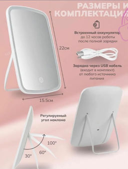 Зеркало с led подсветкой, 3 режима, гримерное для макияжа цвет розовый