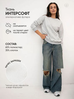 Свитшот женский Скай Серый меланж