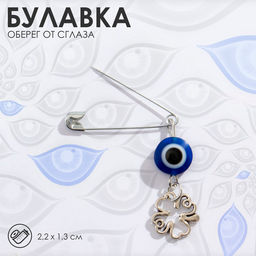 Цена за 2 шт. Булавка-оберег «Защита души, тела и духа», 2.2 см, бело-синяя в серебре