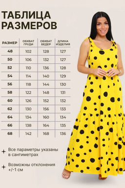 Платье сарафан 002