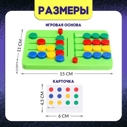 Настольная игра для детей на скорость и внимание «Круги на перегонки», 2 игрока, 5+