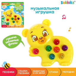 Музыкальная игрушка Любимый мишка, жёлтый