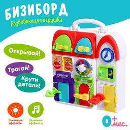 Развивающая игрушка детская Бизиборд. Мишкин домик