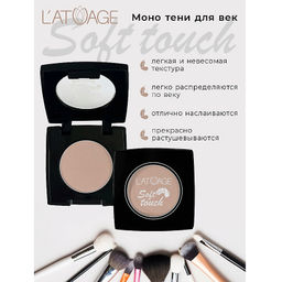 Latuage Тени для век компактные SOFT TOUCH тон 910 бежево-сиреневый
