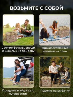 VAL OF-TB30 Термосумка 30 л, OPUS ROMANO FLORA, шт - Valiant фото 14