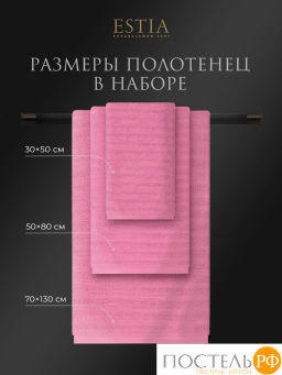 ESTIA ТОРЛЕЙ роз К-т полотенец 30х50-4/50х80-2/70х130-2, 100% хлопок, 500 г/м2  фото 2