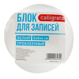 Блок бумаги для записей, на склейке, Calligrata, 8x8x4 см, 65 г/м2, 90%, спираль, белый  фото 2