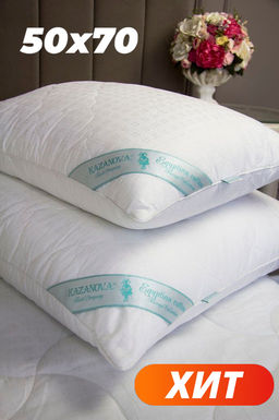 Подушка Luxury Hotel Collection 50х70