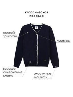 PlayToday / Кардиган для девочки