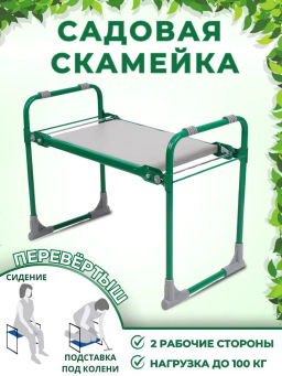Скамейка садовая с мягким сиденьем СКМ
