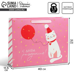 Пакет подарочный ламинированный, упаковка, «Happy», L 40 х 31 х 11.5 см