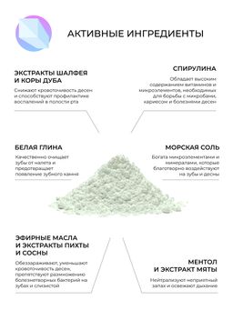 Зубной эко-порошок Здоровые десны - Siberina фото 6