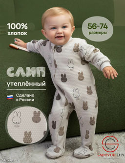 Комбинезоны из капитония 1 шт