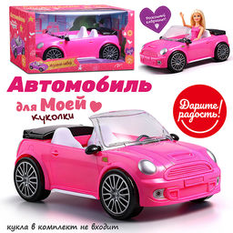 Машина для куклы "Кабриолет-2" в коробке