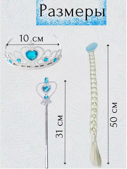 Набор для юной принцессы 3 предмета - 1000 деталей фото 2
