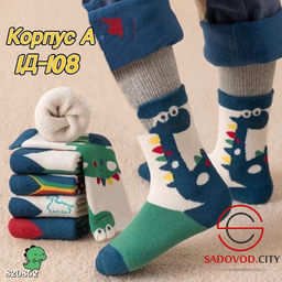 Носки для детей с рисунком