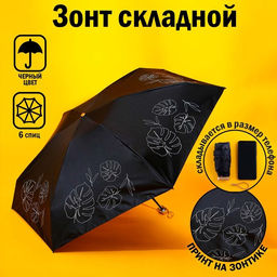 Зонт Тропические листья, 6 спиц, складывается в размер телефона.