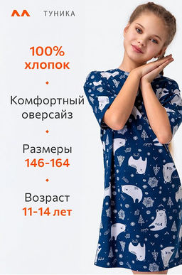 Туника оверсайз для девочки Happy Fox фото 31