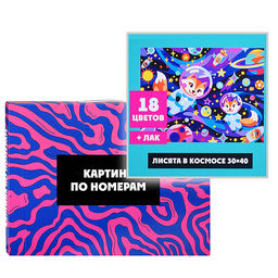 Картина по номерам "Лисята в космосе" 30х40см