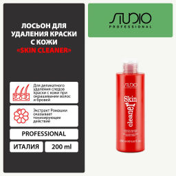 Лосьон для удаления краски с кожи Skin Cleaner (250 мл) - Kapous professional фото 3