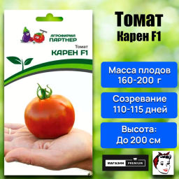 Томат Карен - Партнер фото 2