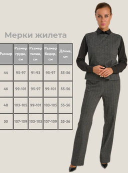 Жилет-удлиненный топ  в составе шерсть