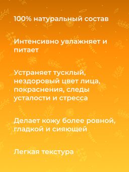 Крем для лица Мгновенное сияние кожи - Siberina фото 10