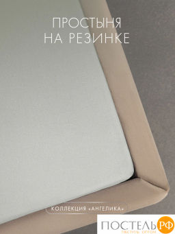 Простыня на резинке DOME АНГЕЛИКА хлопок  фото 7