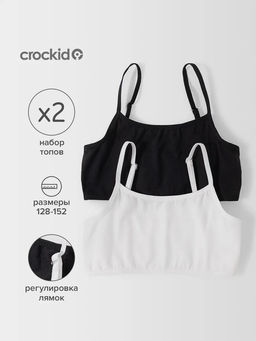 Набор маек-топов Crockid К 1197-2уп в ассортименте