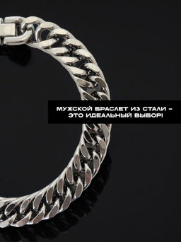 Браслет из стали - Vel vett фото 6