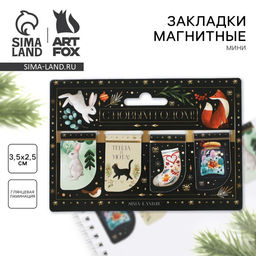 Цена за 2 шт. Магнитные закладки для книг, 4 шт., мини С Новым годом
